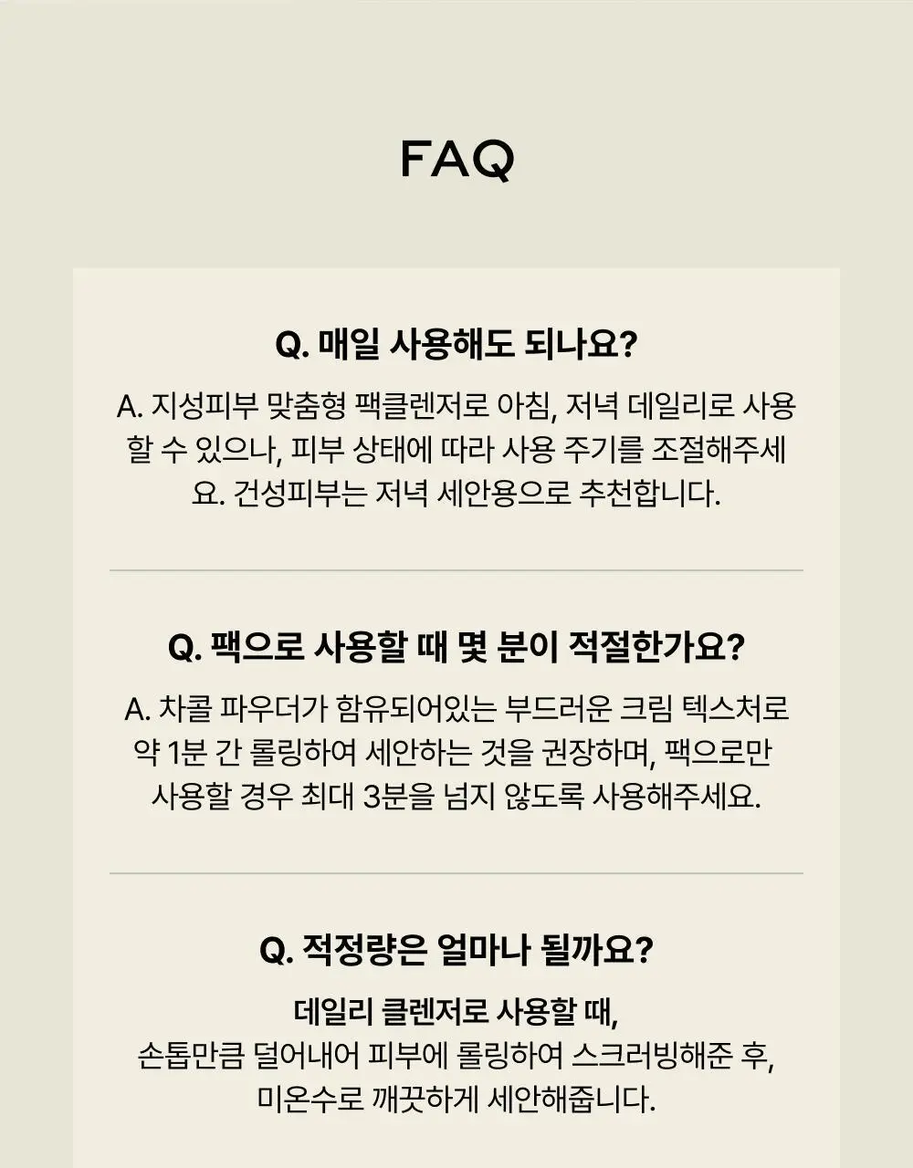 [화잘먹/손목세안밴드 증정] 휩드 머그트리 비건 쿠키 클레이 팩클렌저 180ml (단품/기획) 상세페이지 28